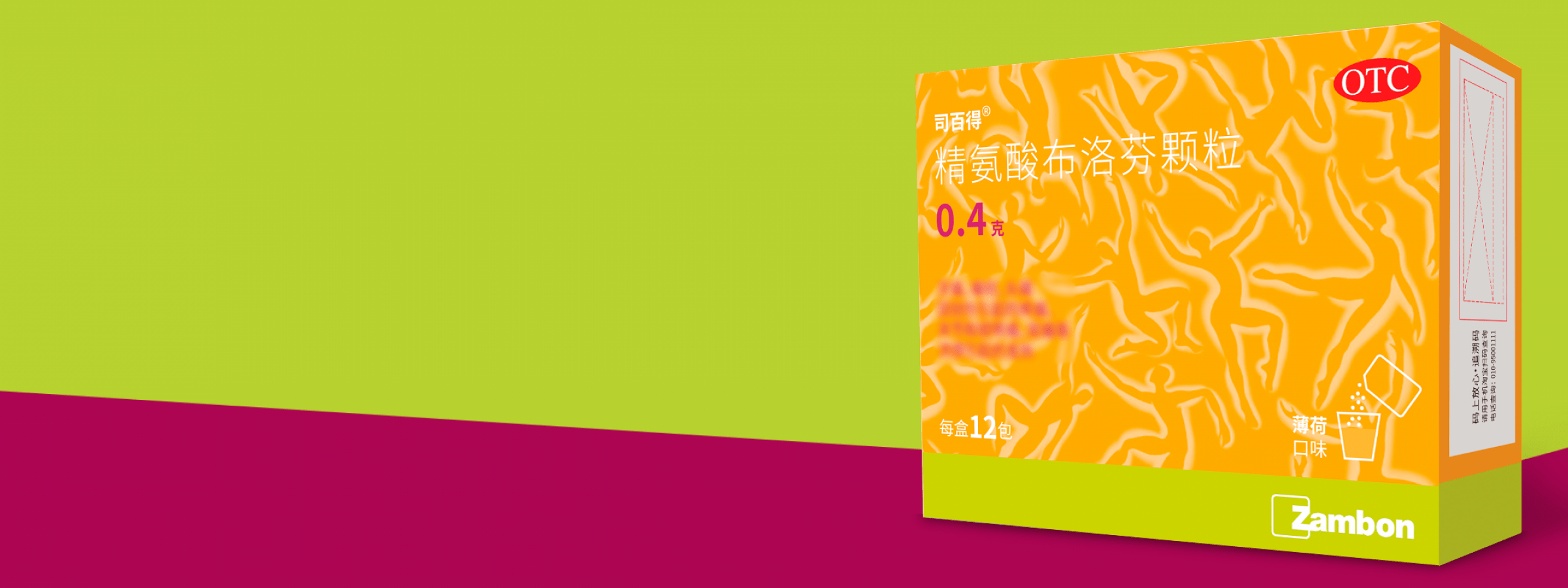 司百得是什么？