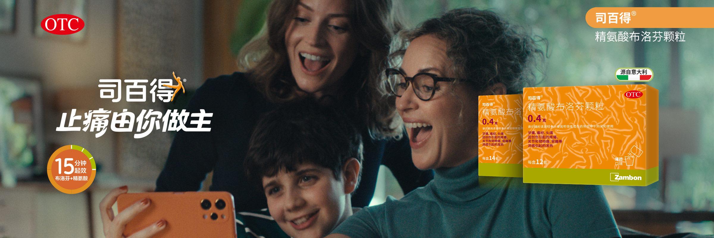 司百得®️止痛由你做主